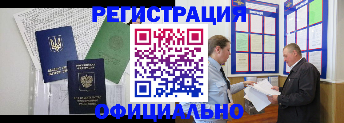 прописка паспорт в Унече