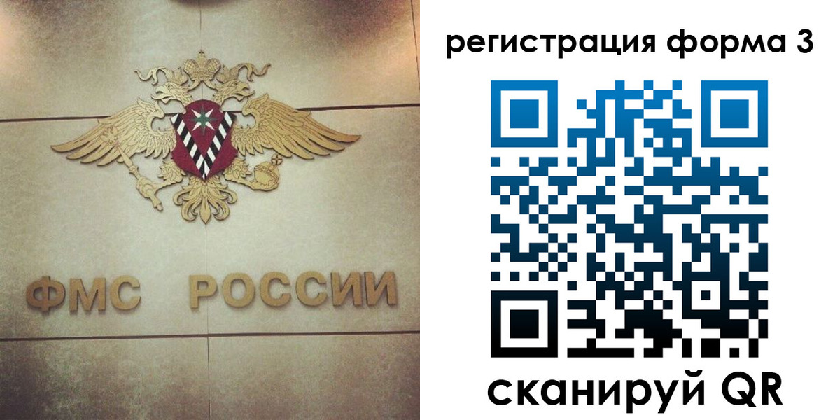 временная регистрация 2025 в Унече