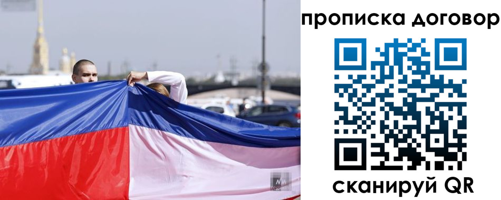 временная регистрация гарантия в Унече