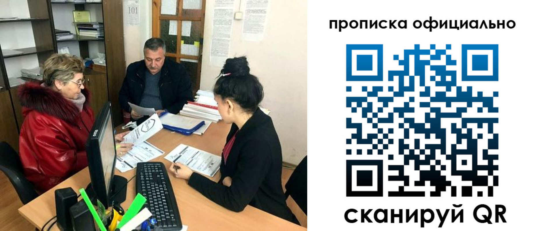 прописка гарантия в Унече