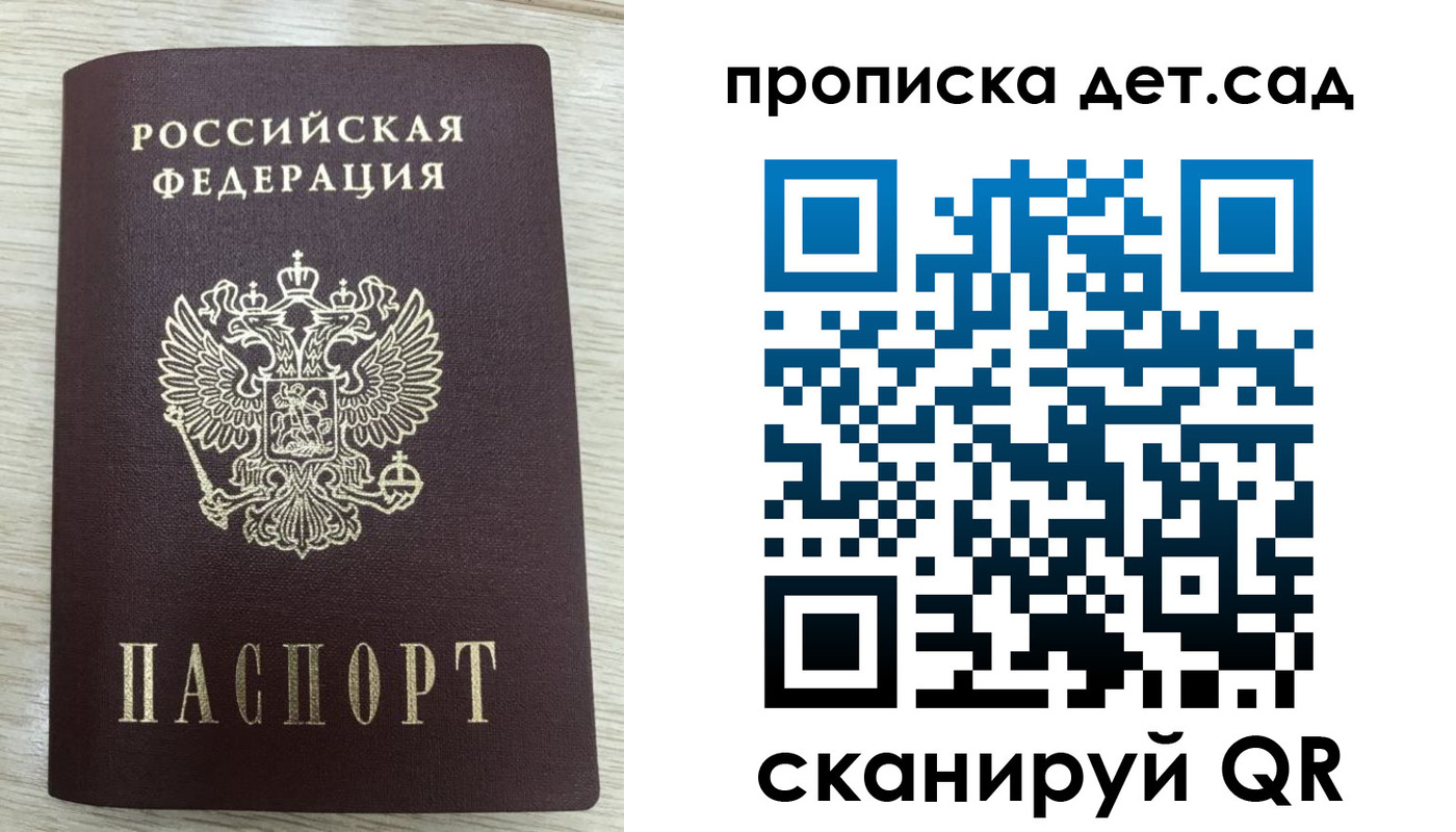 прописка паспорт в Унече