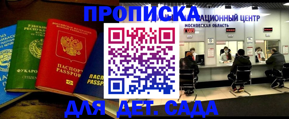 прописка иностранных граждан в Унече