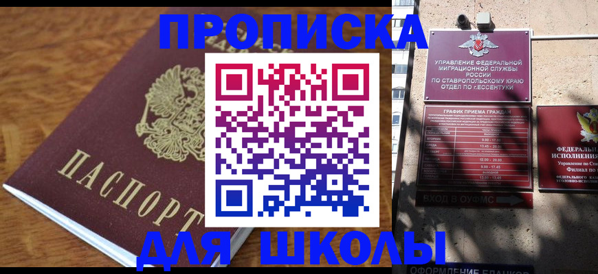 прописка от собственника в Унече