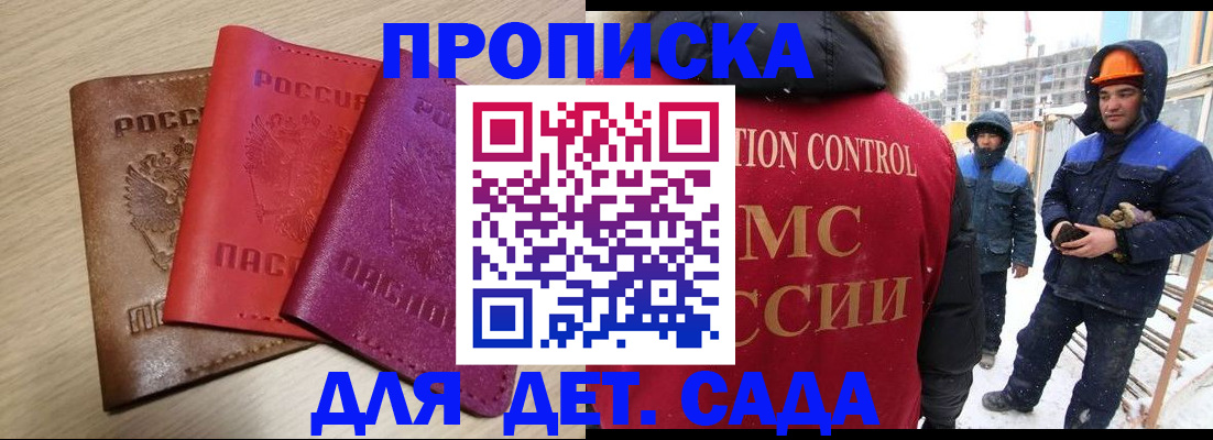 временная регистрация госуслуги в Унече