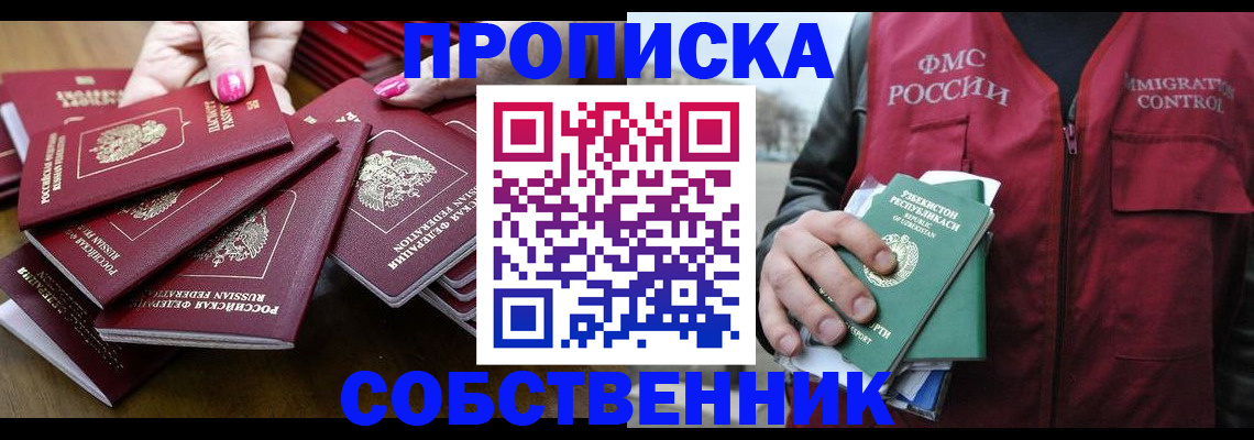 временная регистрация поиск в Унече