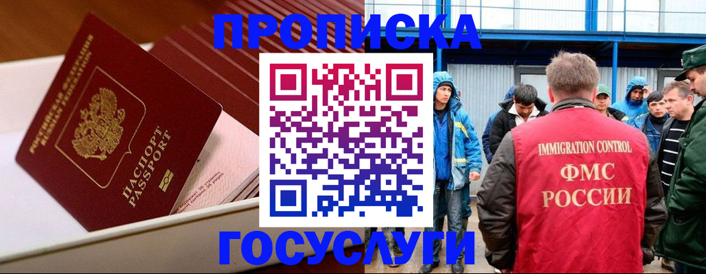 временная регистрация в Унече